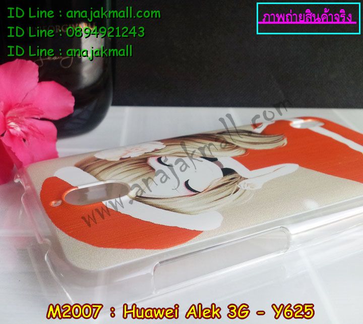 เคส Huawei alek 3g,เคสหนัง Huawei y625,รับพิมพ์ลายเคส Huawei y625,เคสไดอารี่ Huawei alek 3g,เคสพิมพ์ลาย Huawei alek 3g y625,เคสฝาพับ Huawei alek 3g,เคสสกรีนลาย Huawei alek 3g,เคสยางใส Huawei y625,สั่งพิมพ์ลายเคส Huawei y625,สั่งทำเคส Huawei y625,เคสซิลิโคนพิมพ์ลายหัวเว่ย alek 3g,เคสอลูมิเนียม Huawei alek 3g,เคสประดับ Huawei alek 3g y625,สั่งสกรีนเคส Huawei y625,กรอบอลูมิเนียมหัวเว่ย alek 3g,เคสบัมเปอร์ Huawei alek 3g,เคสโลหะ Huawei alek 3g,เคสสกรีน 3 มิติ Huawei alek 3g,เคสหนังสกรีน Huawei alek 3g,พิมพ์เคสลายการ์ตูน Huawei y625,เคสยางสกรีนลาย Huawei y625,เคสลายการ์ตูน 3D Huawei alek 3g,เคสลายการ์ตูน 3 มิติ Huawei Y625,เคสบัมเปอร์ Huawei y625,bumper Huawei y625,เคสยางสกรีนลาย Huawei y625,เคสแข็งสกรีนลายการ์ตูน Huawei y625,เคสฝาพับสกรีนการ์ตูน Huawei y625,กรอบบัมเปอร์ Huawei y625,เคสติดเพชร Huawei y625,เคสหูกระต่าย Huawei y625,เคสยางสายคล้อง Huawei y625,เคสคริสตัล Huawei y625,ซองหนัง Huawei alek 3g y625,เคสนิ่มลายการ์ตูน Huawei alek 3g y625,เคสเพชร Huawei alek 3g y625